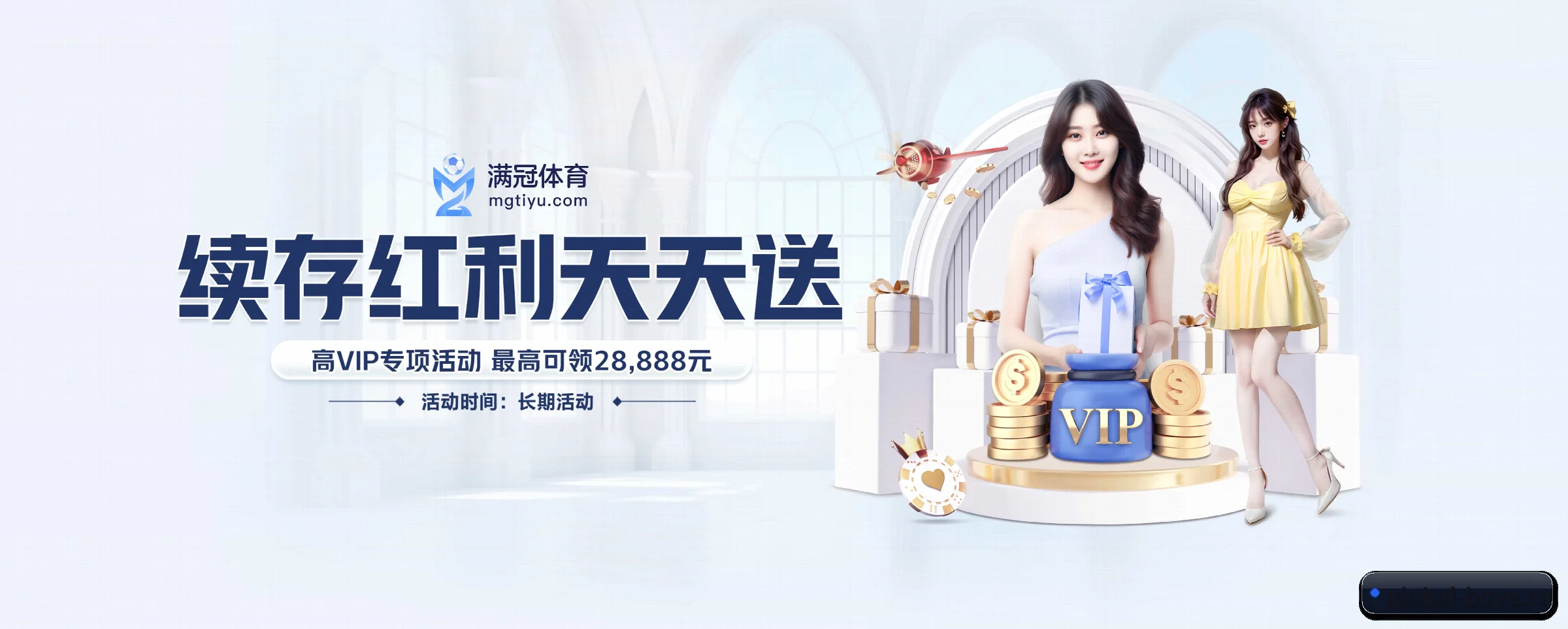 博业体育 APP 界面